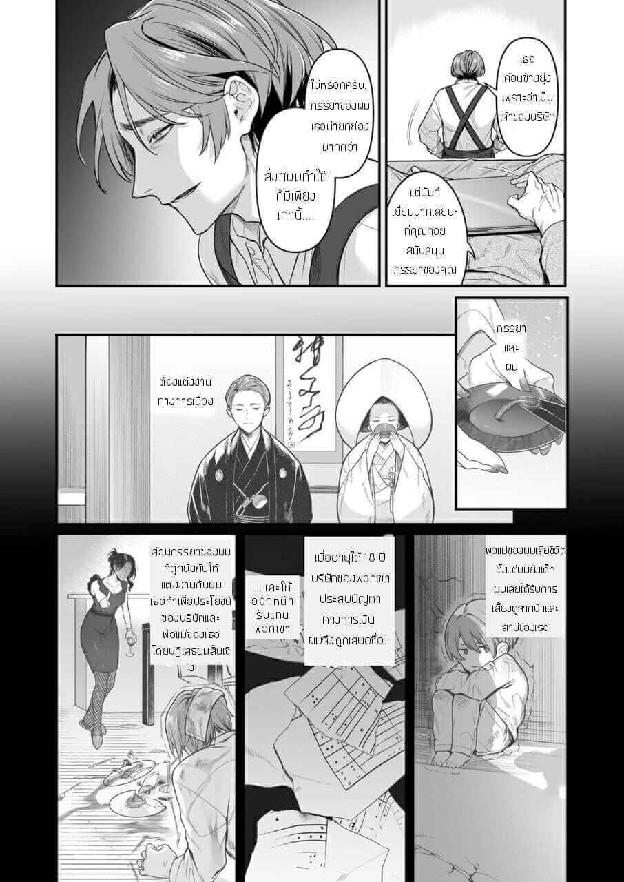 เรียกผมว่า อิชเช [Teniya Yoshiwaki] (5)