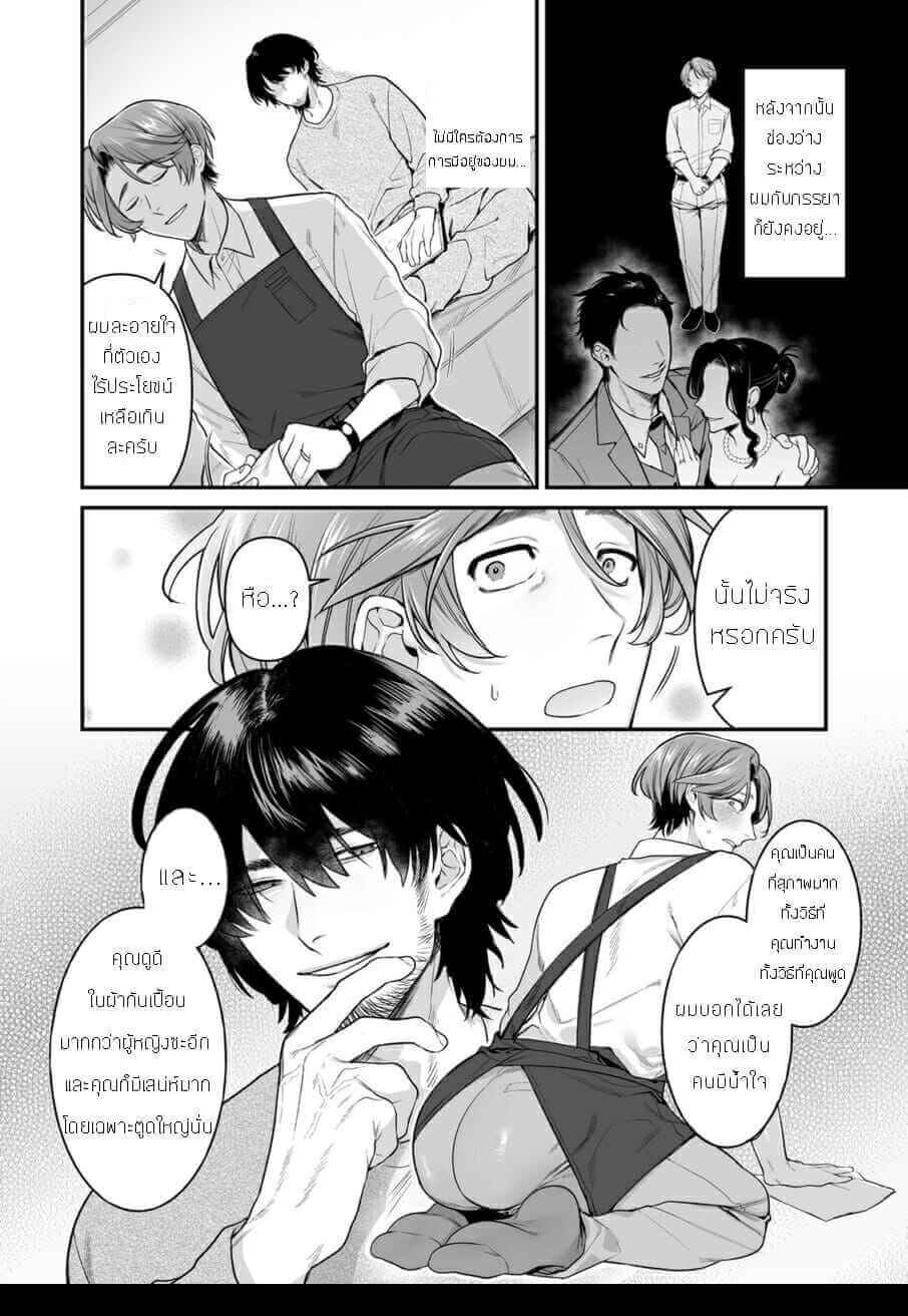 เรียกผมว่า อิชเช [Teniya Yoshiwaki] (6)