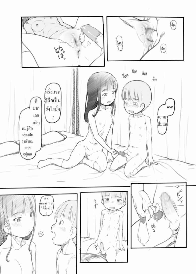 เรียนไม่มุ่ง ยุ่งเรื่องเซ็กส์ [Kuromahou Kenkyuujo (Nukaji)] OneShota Sex Jisshuu One-Shota Sex Practice28