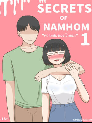 เรื่องลับของน้ำหอม [Durden99] NTR Secrets of Namhom-1 (1)