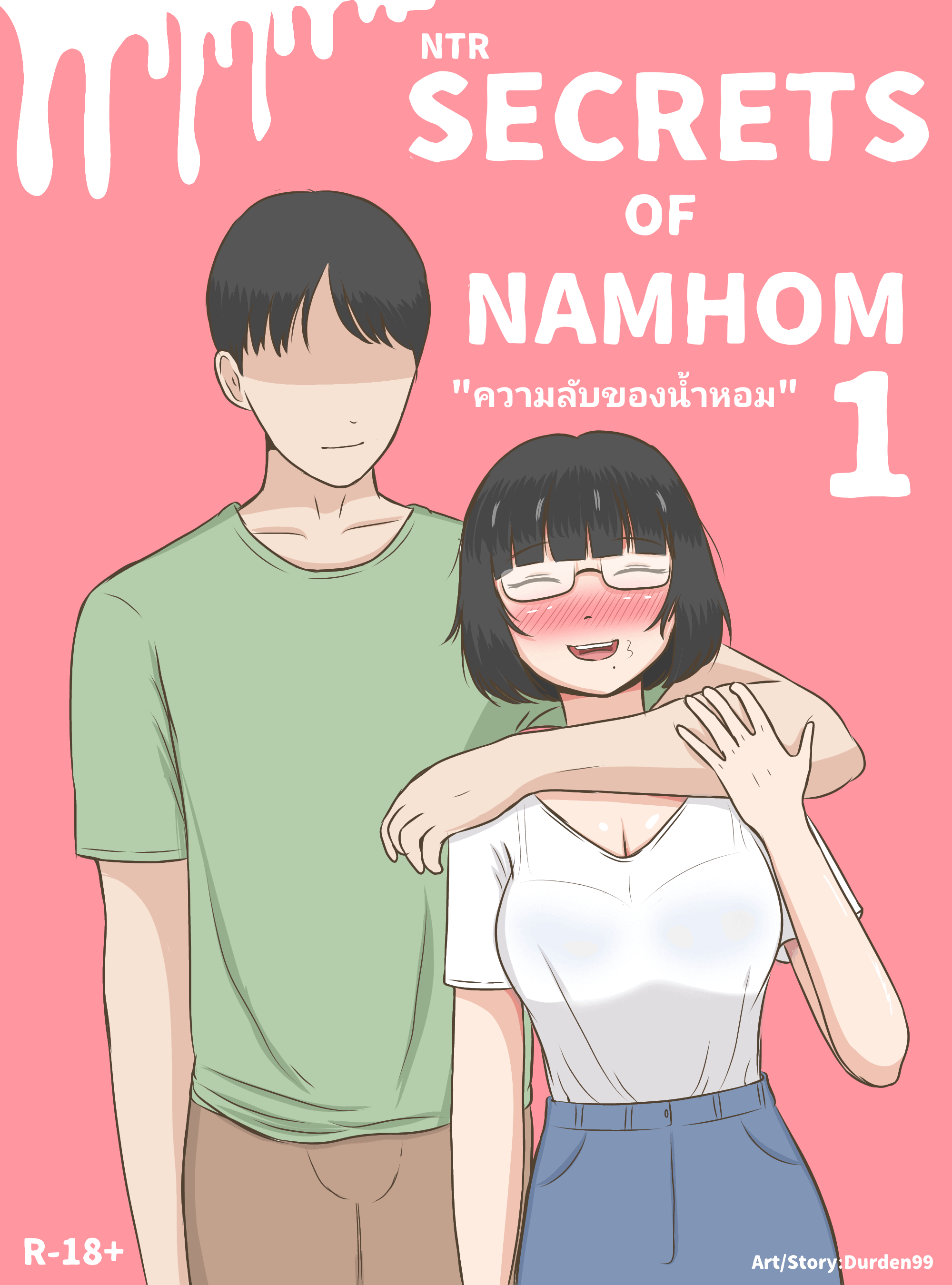 เรื่องลับของน้ำหอม [Durden99] NTR Secrets of Namhom-1