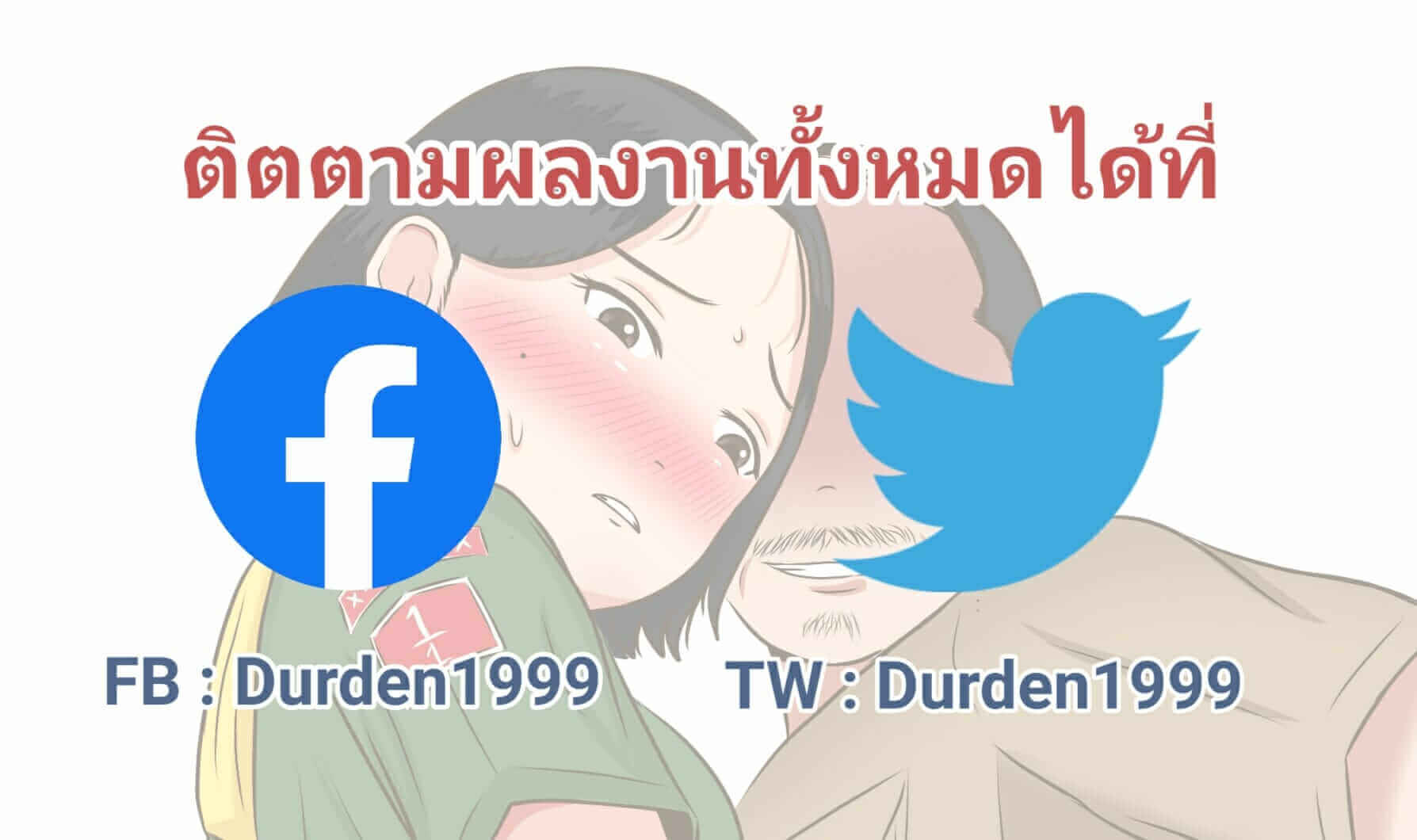 เรื่องลับของน้ำหอม [Durden99] NTR Secrets of Namhom-17