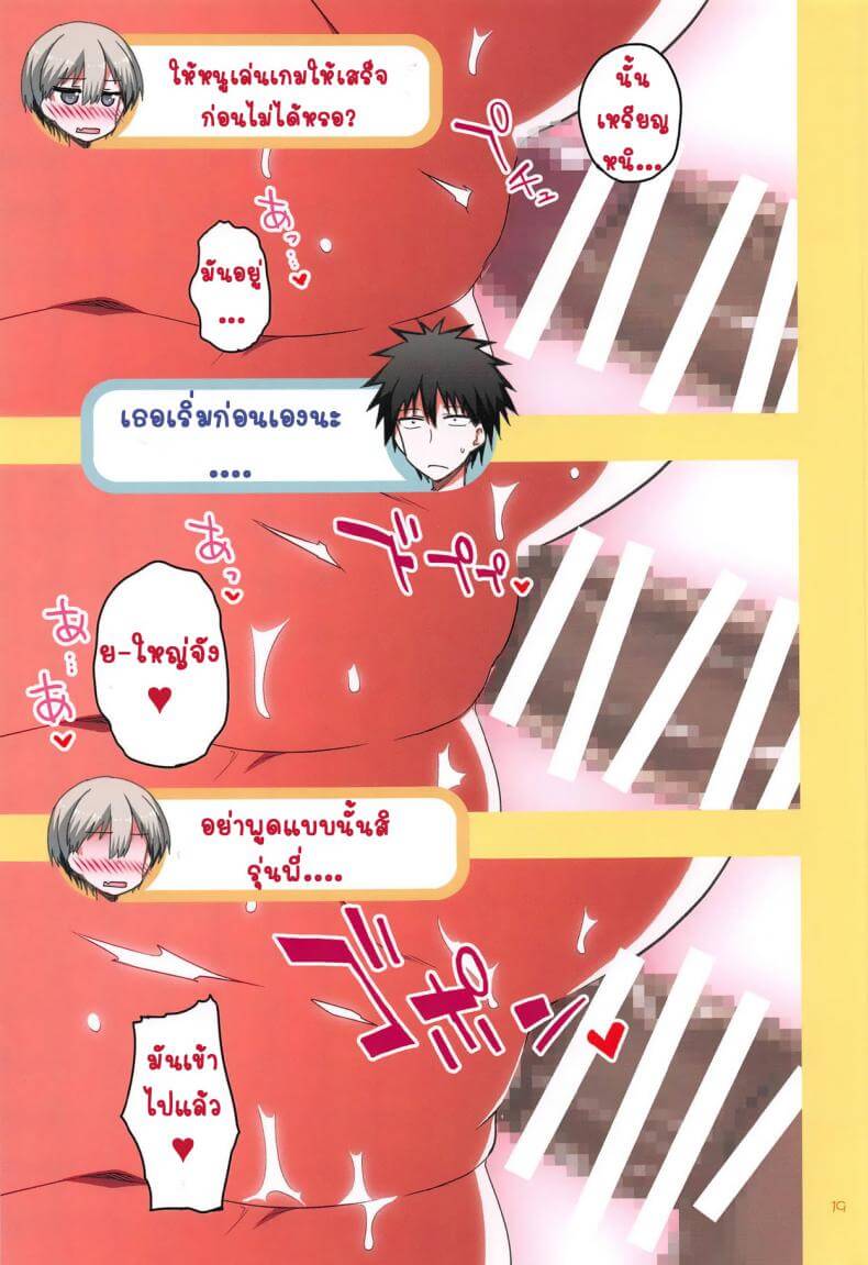 เล่นกับอูซากิจัง0218