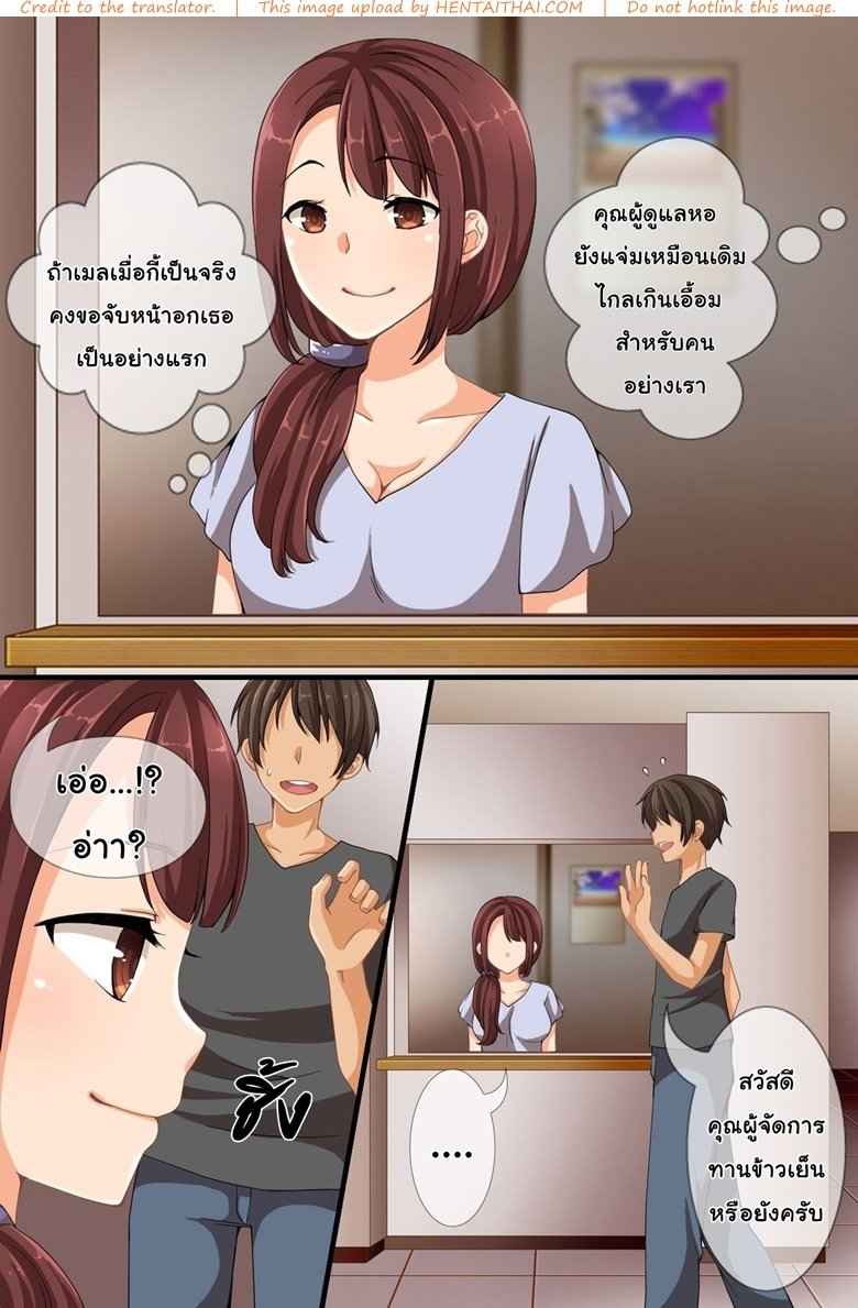 เสียวดีจัง นานามิ [Roman Shoten] -4