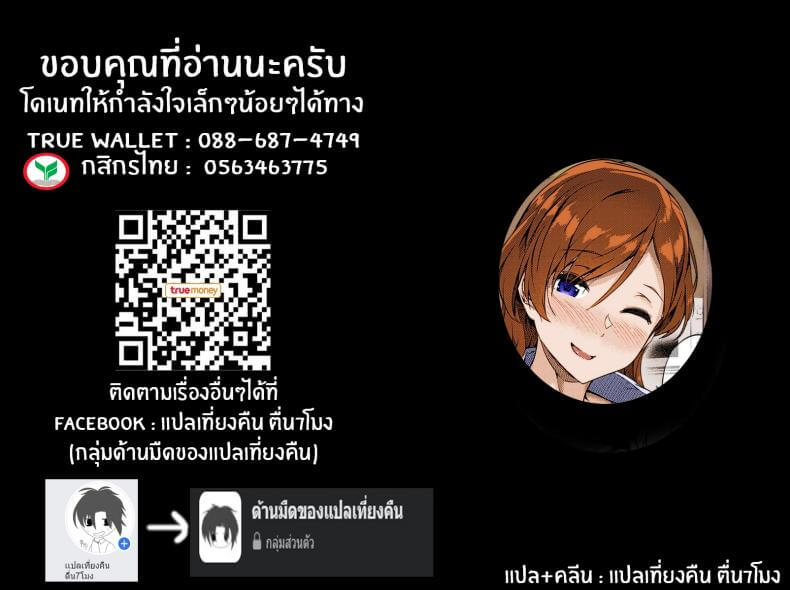 เเอคลับของอาจารย์29