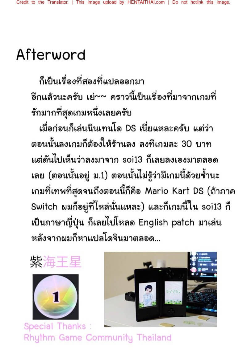 แข็งจนได้ (C78) [REI's ROOM (REI)] -16