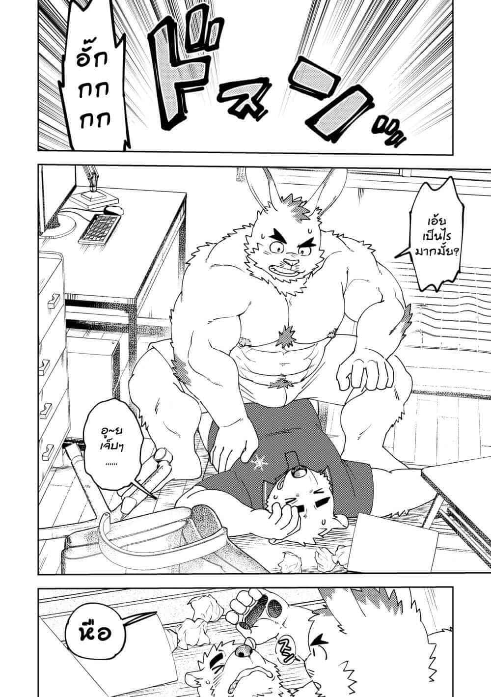 แค่นี้มันยังไม่พอ [Maru Tendon (Ei)] Polar bear and Iro rabbit [TH] (11)