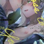 แค่ใกล้ชิด (CCTokyo146) [trigger.m (Emu Emuo)] Close to you. (Sword Art Online) (1) (1)