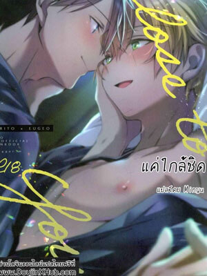 แค่ใกล้ชิด (CCTokyo146) [trigger.m (Emu Emuo)] Close to you. (Sword Art Online) (1) (1)