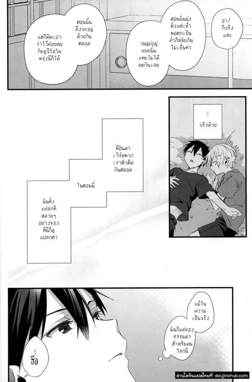 แค่ใกล้ชิด (CCTokyo146) [trigger.m (Emu Emuo)] Close to you. (Sword Art Online) (13)