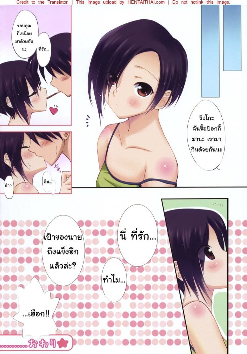 แท่งที่ใหญ่กว่าขนมป๊อกกี้ (C78) [REI's ROOM (REI)] -13