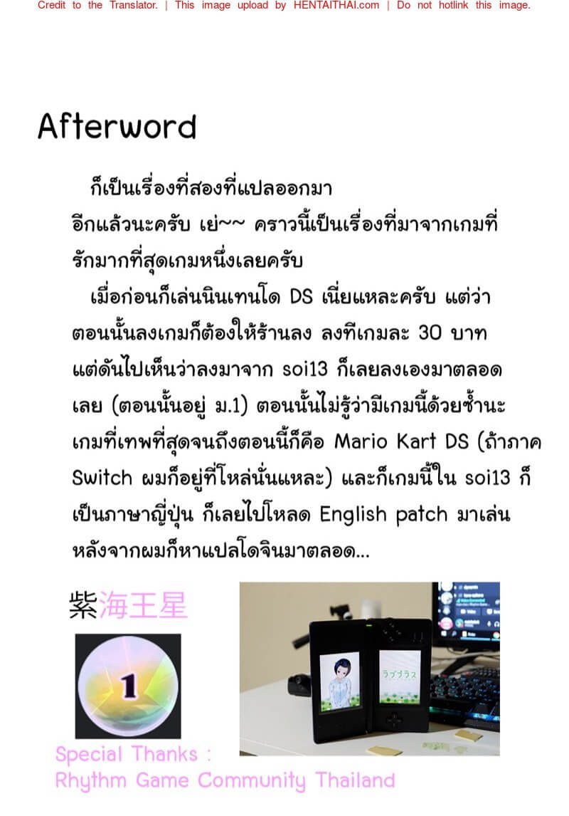 แท่งที่ใหญ่กว่าขนมป๊อกกี้ (C78) [REI's ROOM (REI)] -14