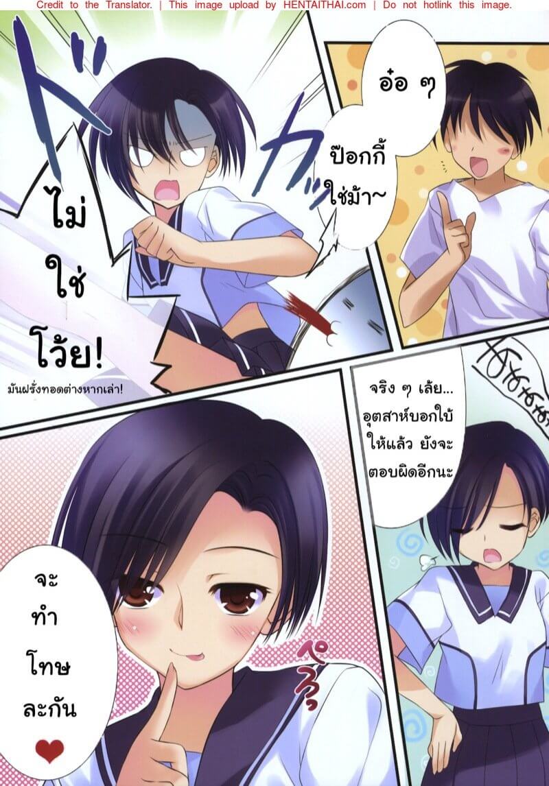 แท่งที่ใหญ่กว่าขนมป๊อกกี้ (C78) [REI's ROOM (REI)] -4