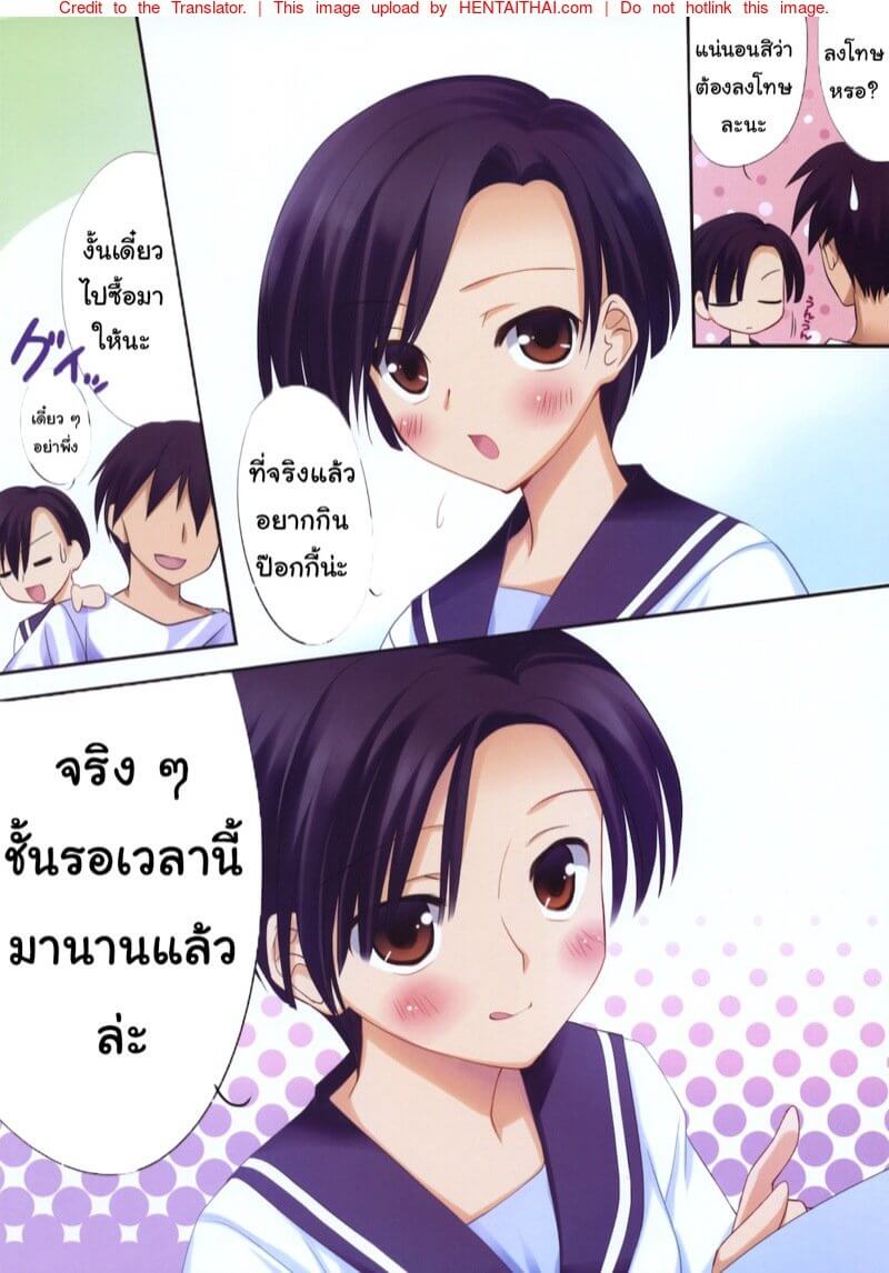 แท่งที่ใหญ่กว่าขนมป๊อกกี้ (C78) [REI's ROOM (REI)] -5