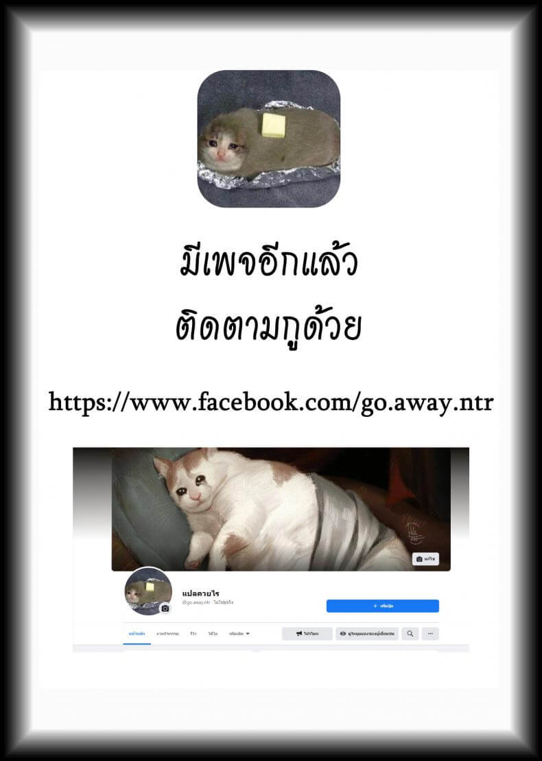 แผนการปลดปล่อยของไซตามะ43