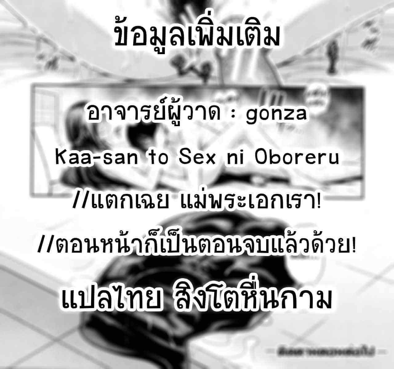 แอปจับคู่หาคนรัก 2 [gonza] Matching Appli - matching application (Kaa-san to Sex ni Oboreru)2 (24)