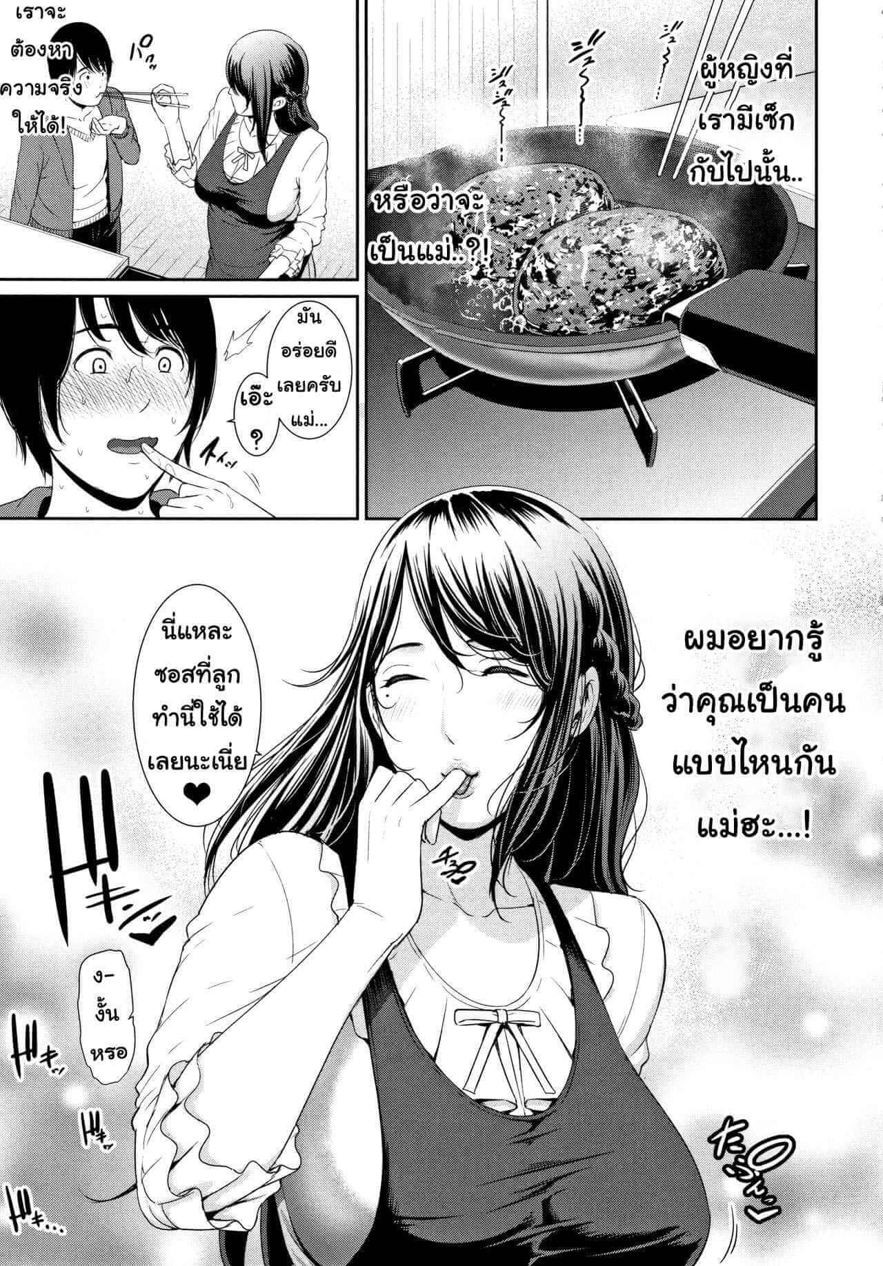 แอปจับคู่หาคนรัก 2 [gonza] Matching Appli - matching application (Kaa-san to Sex ni Oboreru)2 (3)