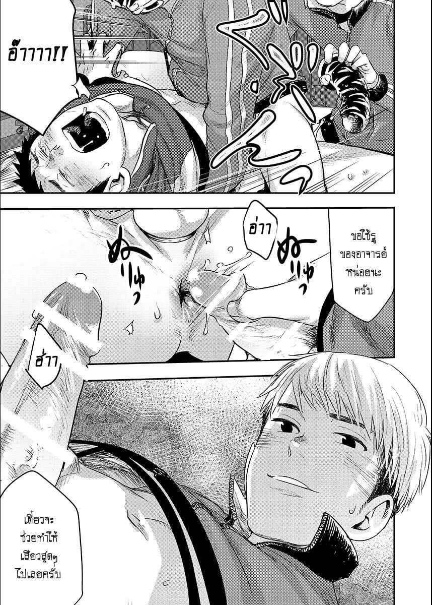 โค้ชกีฬาของผม โคตรเอ็กซ์อย่าบอกใครเชียว [BOX (Tsukumo Gou)] - Bokura no sensei-28