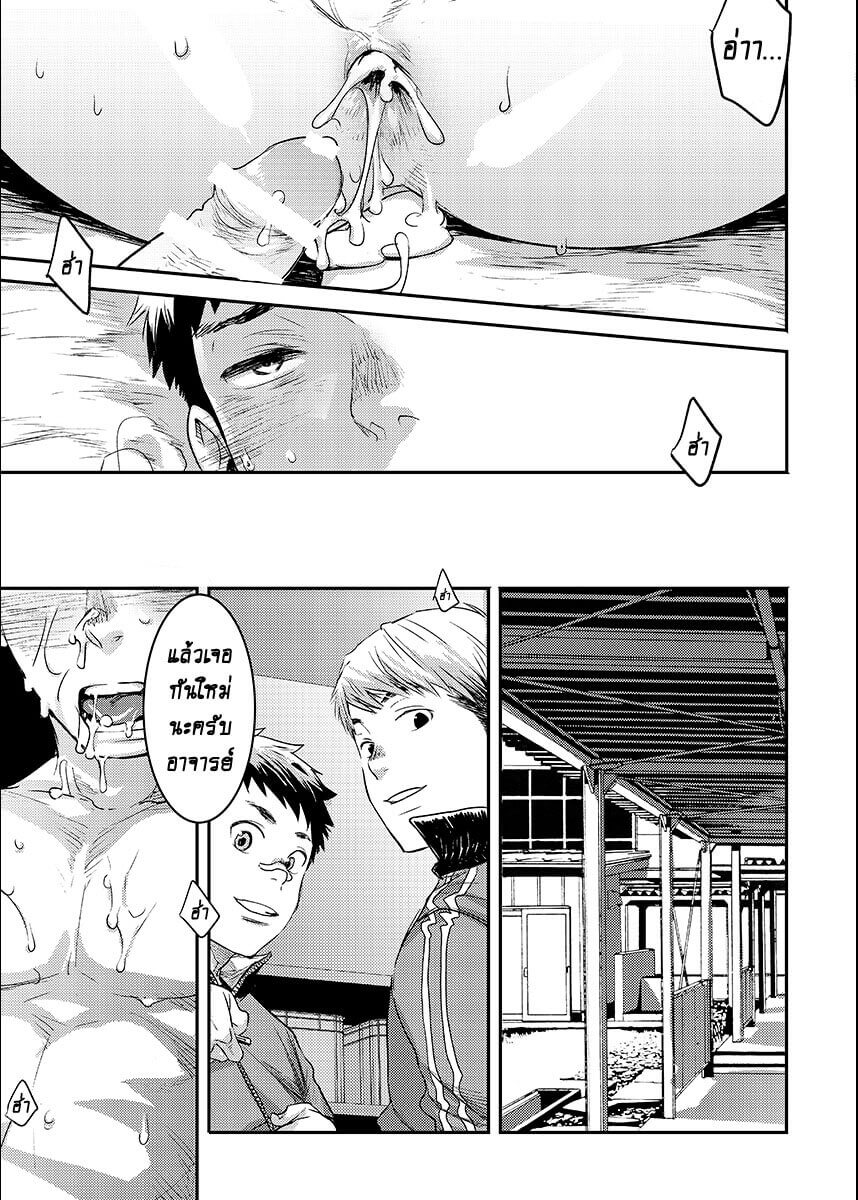 โค้ชกีฬาของผม โคตรเอ็กซ์อย่าบอกใครเชียว [BOX (Tsukumo Gou)] - Bokura no sensei-32