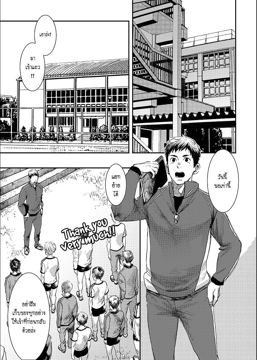 โค้ชกีฬาของผม โคตรเอ็กซ์อย่าบอกใครเชียว [BOX (Tsukumo Gou)] - Bokura no sensei-4