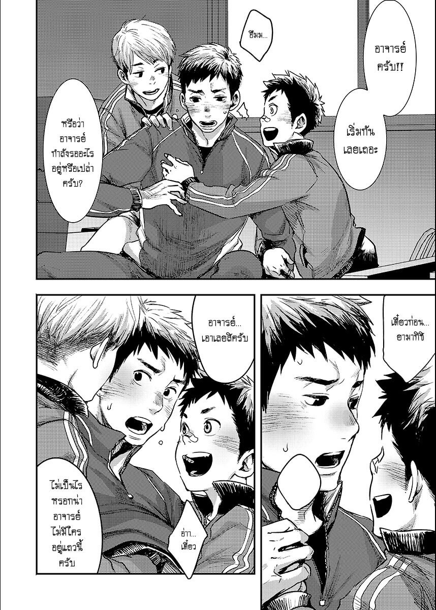 โค้ชกีฬาของผม โคตรเอ็กซ์อย่าบอกใครเชียว [BOX (Tsukumo Gou)] - Bokura no sensei-7