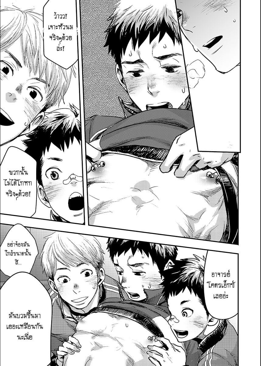 โค้ชกีฬาของผม โคตรเอ็กซ์อย่าบอกใครเชียว [BOX (Tsukumo Gou)] - Bokura no sensei-8