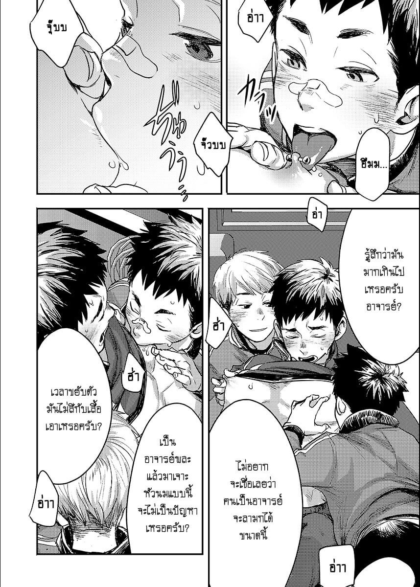 โค้ชกีฬาของผม โคตรเอ็กซ์อย่าบอกใครเชียว [BOX (Tsukumo Gou)] - Bokura no sensei-9