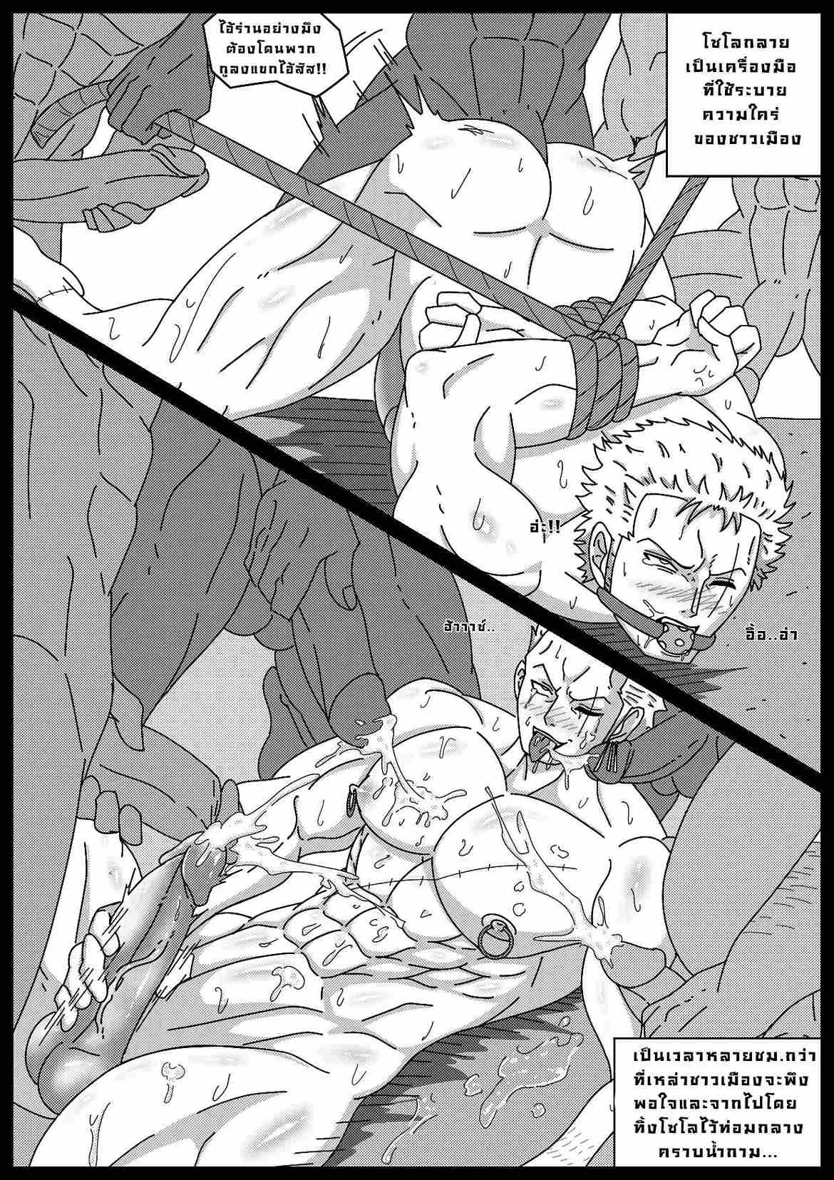 โซโลทาสแห่งเผ่ามังกรฟ้า [Whitemoss1207] Zoro slave of the Celestial Dragons (39)