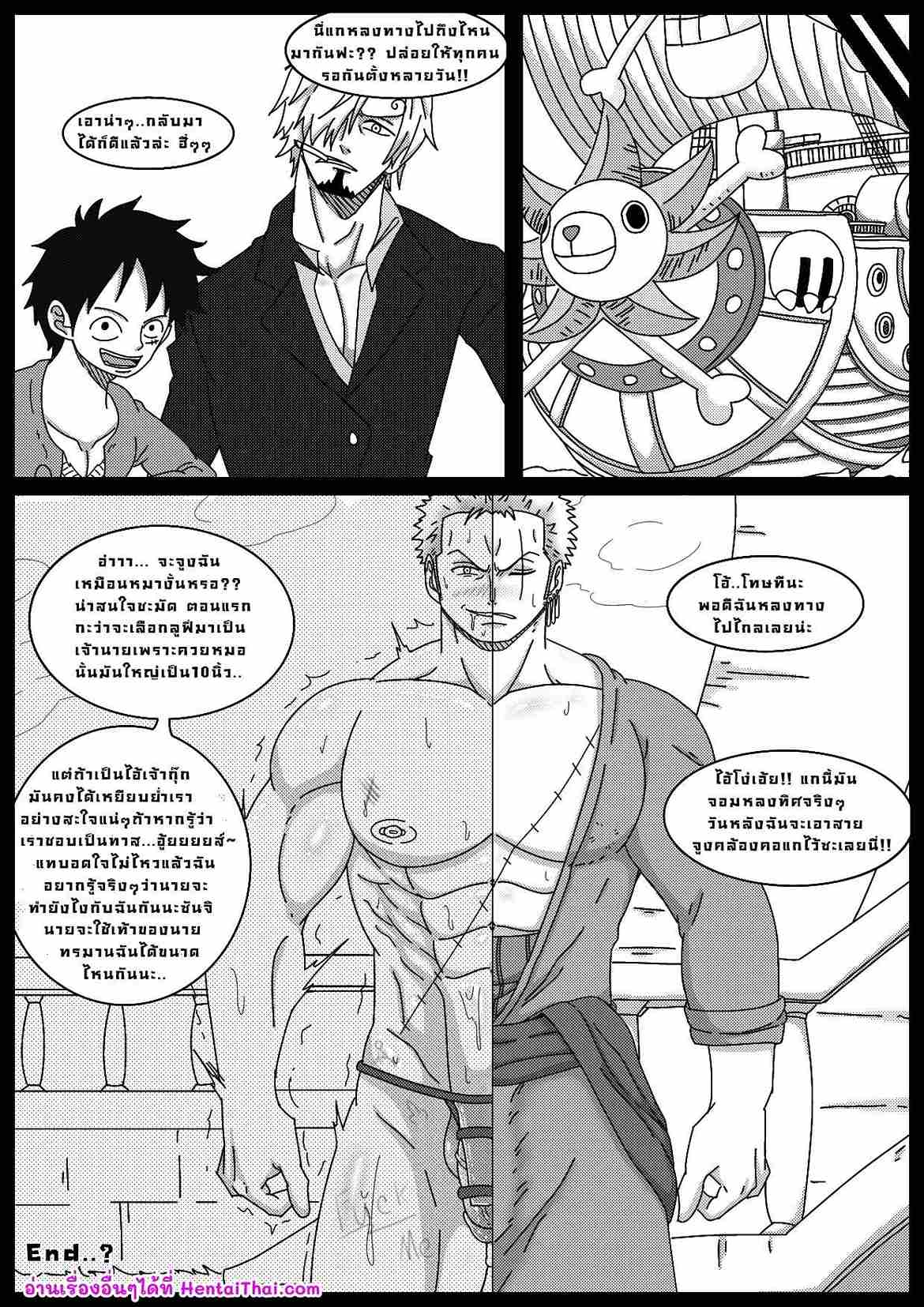 โซโลทาสแห่งเผ่ามังกรฟ้า [Whitemoss1207] Zoro slave of the Celestial Dragons (41)