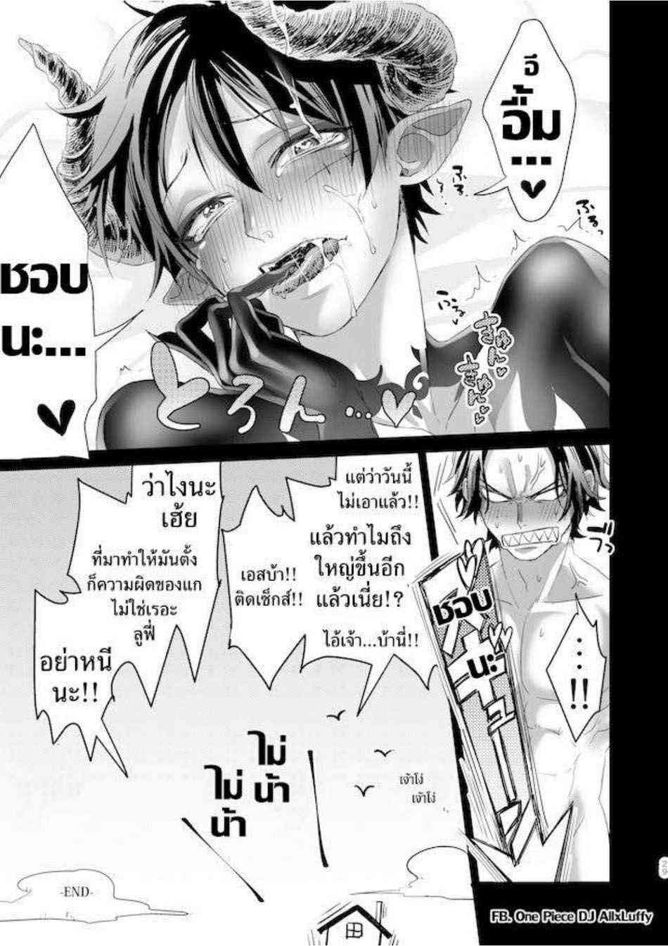 โดนคนแปลกหน้า ลวนลามในห้อง [US] Please give me another one !! ☆ONE PIECE – One Piece dj [Thai] (29)