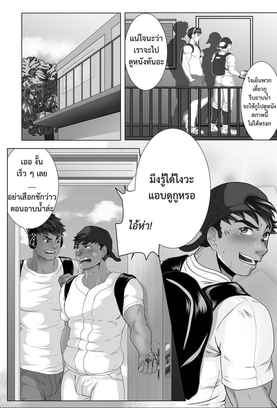 โดนจัดหนัก เพราะมาสาย-3