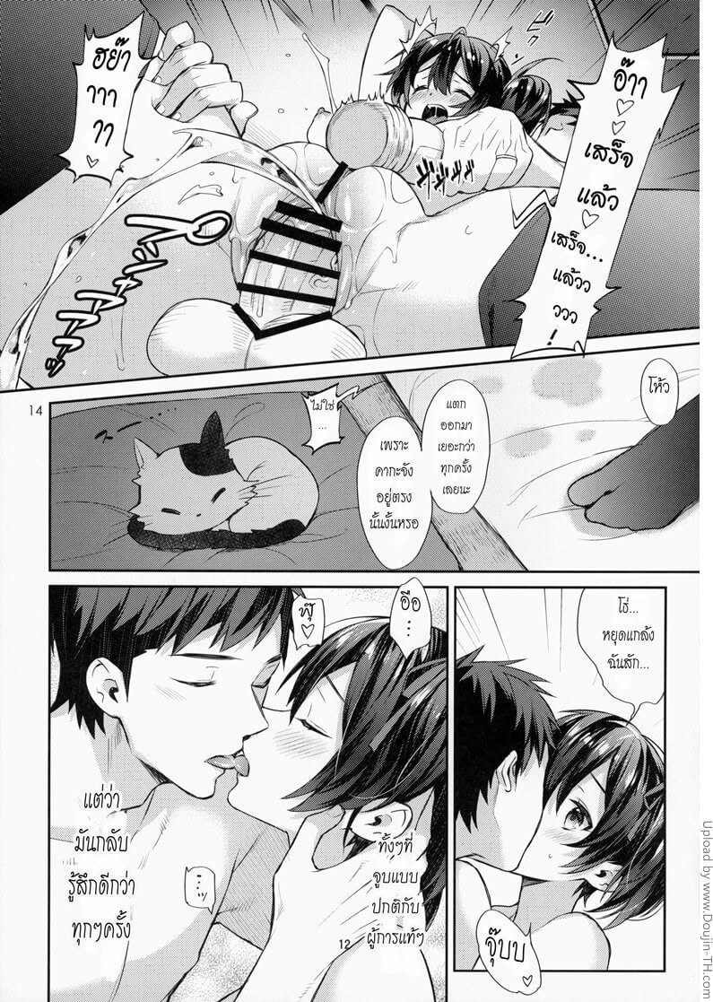 โปรจัดหนักลูกสาวคนแรก Kozukuri Sengen -11