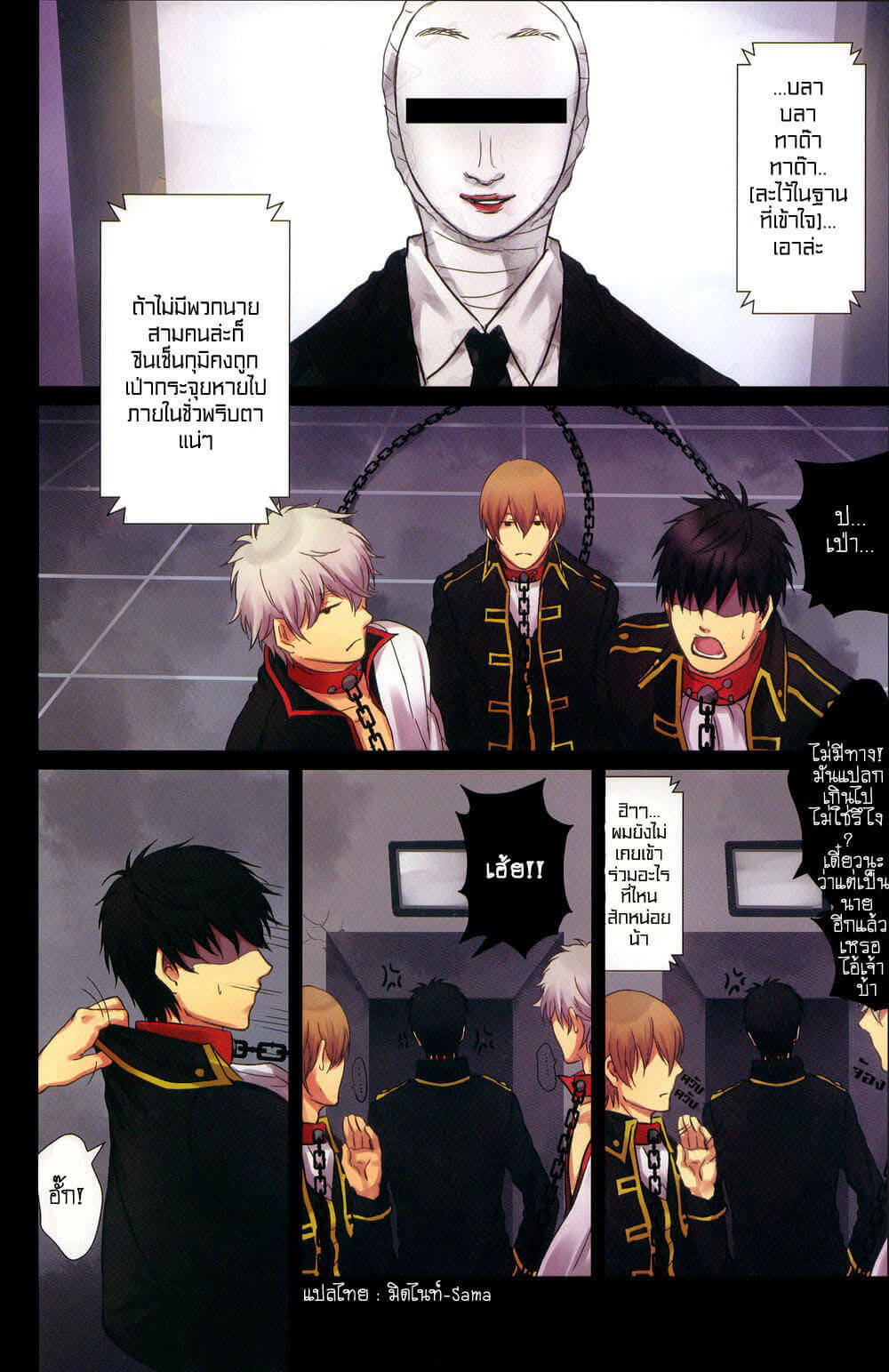 ใครแตกก่อน รอดชีวิต Gintama dj – 3-nin Douji ni Ikanakya Dame-5