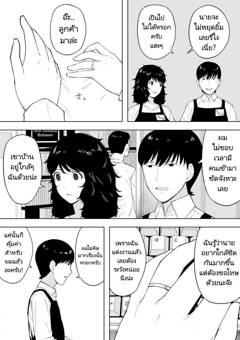 ใจหลงระเริงกับผัวใหม่08