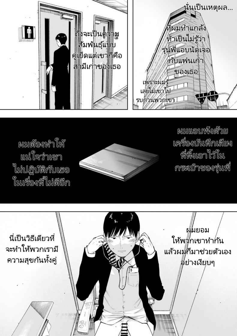 ใจหลงระเริงกับผัวใหม่19