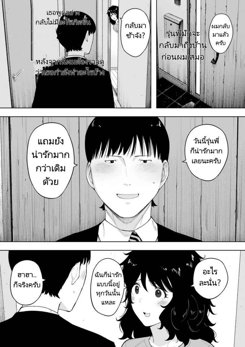 ใจหลงระเริงกับผัวใหม่33