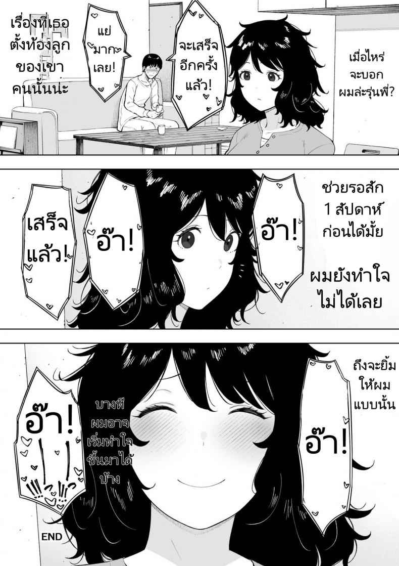 ใจหลงระเริงกับผัวใหม่34