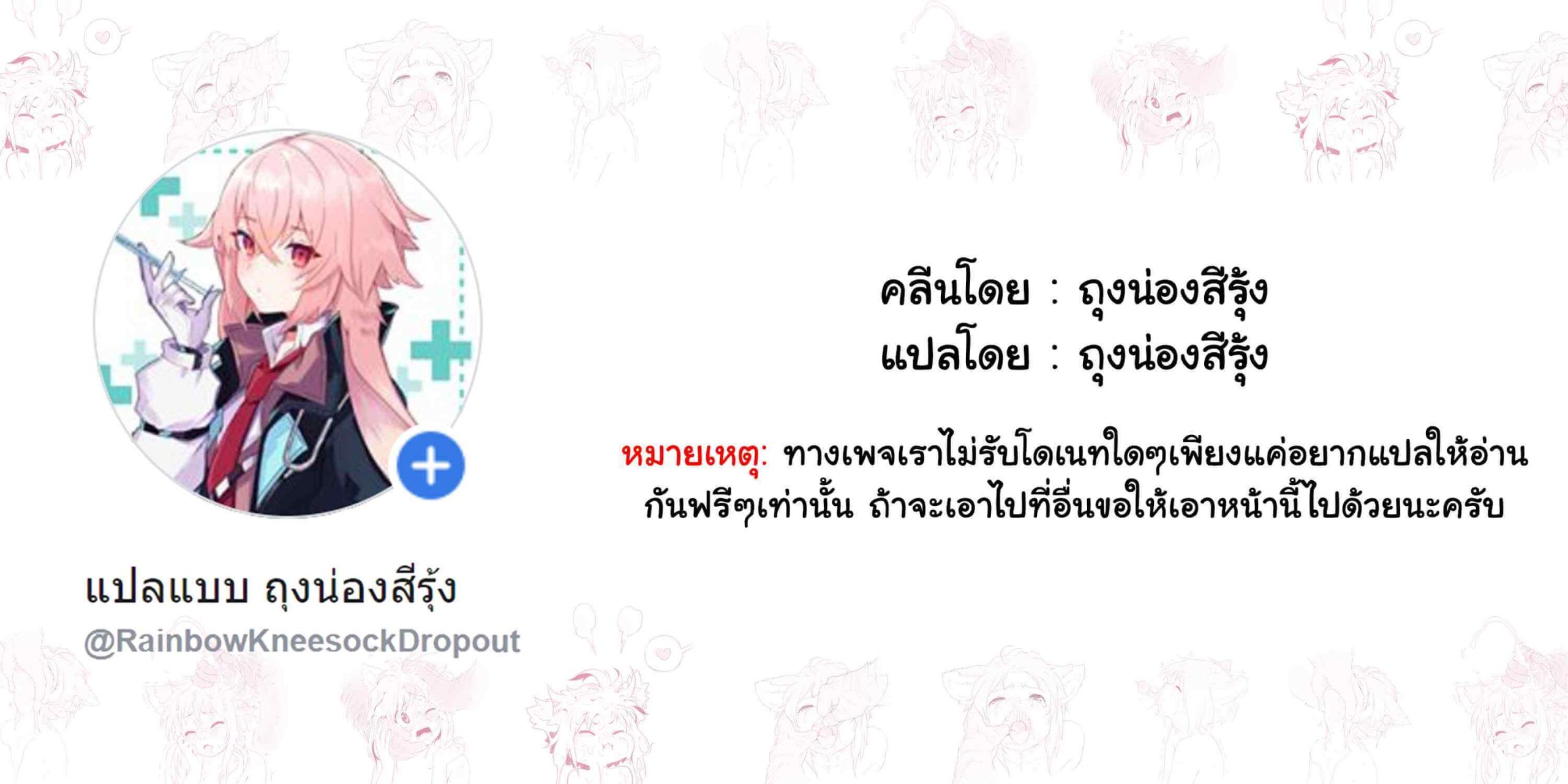 ในวันที่พระจันทร์เต็มดวง [PurpleKecleon] Full Moon-21