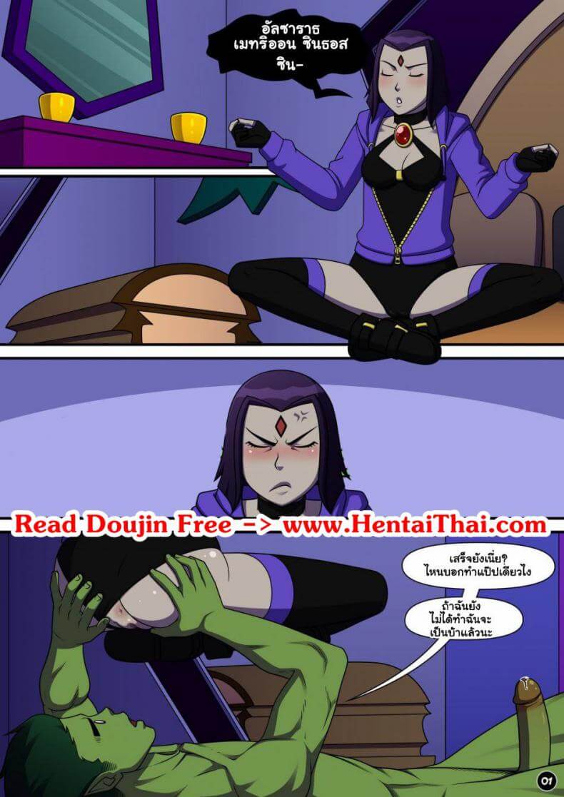 ใส่ก็เร็ว แถมเสร็จก็ไว [Incognitymous] Teen Titans- Empathic Impasse -2