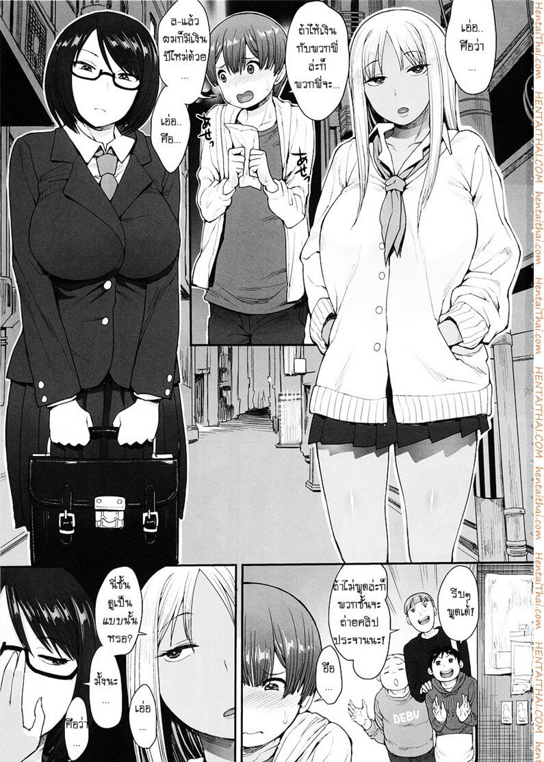 ได้ปี้พี่สาวเพราะเพื่อนแกล้ง (C93) [Mousou Deguchi (Unou)] -2