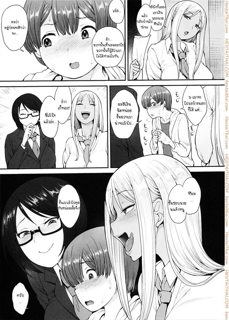 ได้ปี้พี่สาวเพราะเพื่อนแกล้ง (C93) [Mousou Deguchi (Unou)] -4