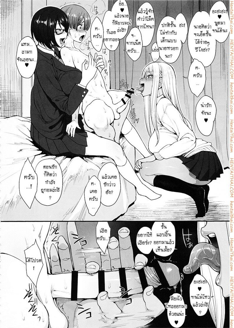 ได้ปี้พี่สาวเพราะเพื่อนแกล้ง (C93) [Mousou Deguchi (Unou)] -7