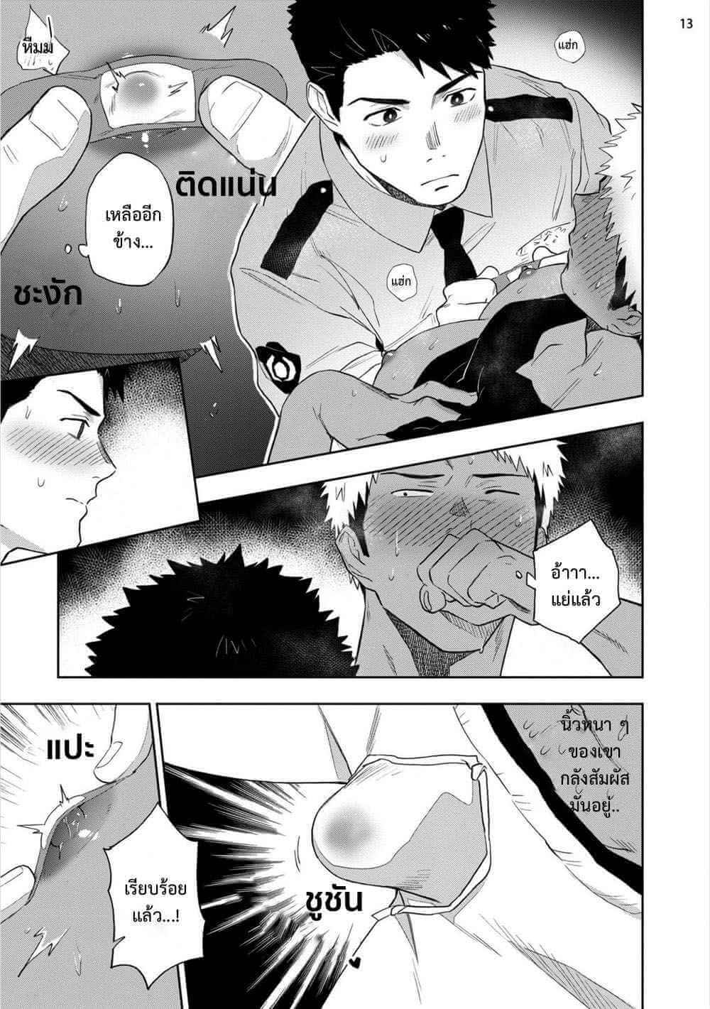 ได้โปรด อย่าเขี่ยหัวนมผมมันเสียว แฮ่กๆ [Haiki] My Nipples are So Sensitive I Can’t Take It!-13