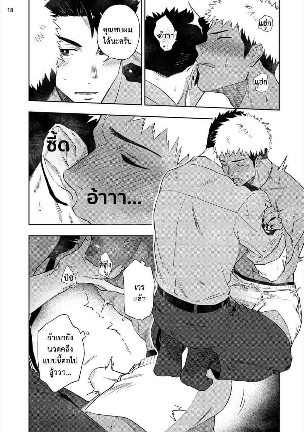 ได้โปรด อย่าเขี่ยหัวนมผมมันเสียว แฮ่กๆ [Haiki] My Nipples are So Sensitive I Can’t Take It!-17