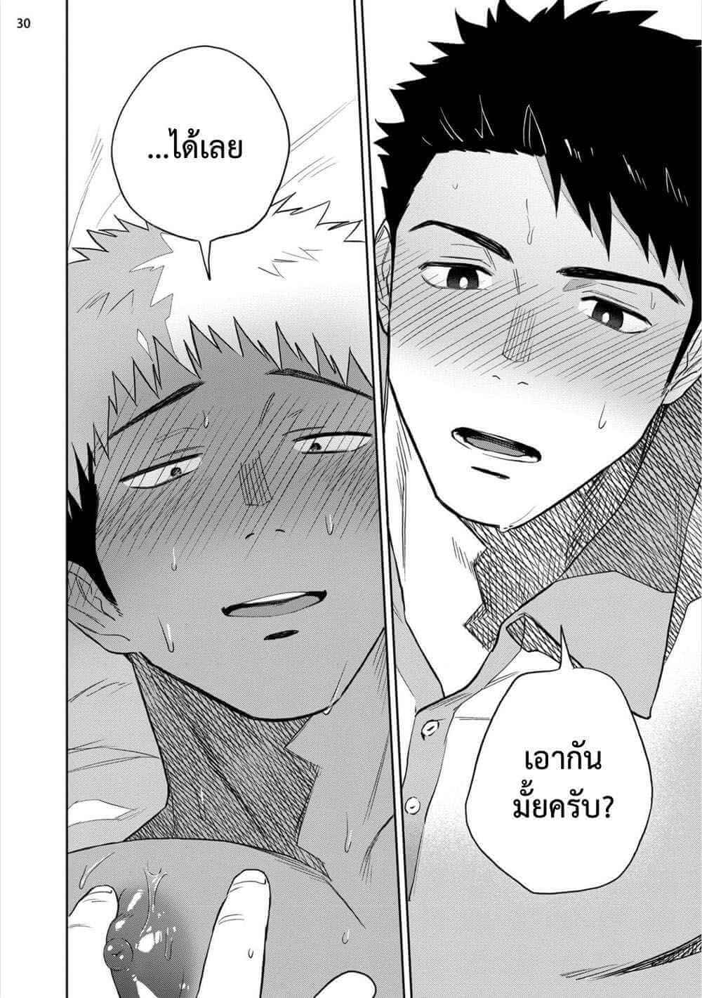 ได้โปรด อย่าเขี่ยหัวนมผมมันเสียว แฮ่กๆ [Haiki] My Nipples are So Sensitive I Can’t Take It!-29