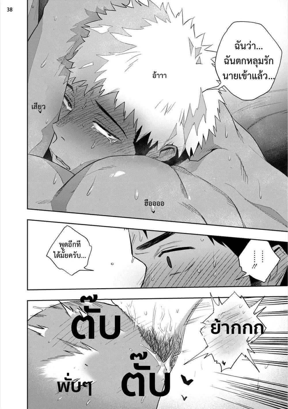 ได้โปรด อย่าเขี่ยหัวนมผมมันเสียว แฮ่กๆ [Haiki] My Nipples are So Sensitive I Can’t Take It!-38