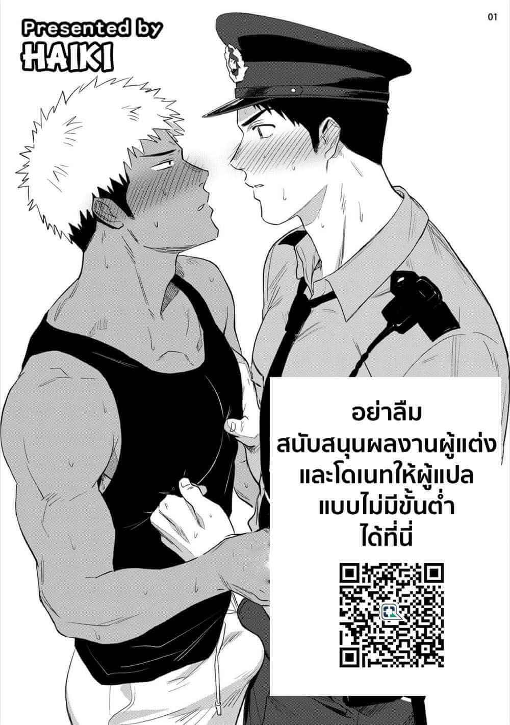 ได้โปรด อย่าเขี่ยหัวนมผมมันเสียว แฮ่กๆ [Haiki] My Nipples are So Sensitive I Can’t Take It!-44