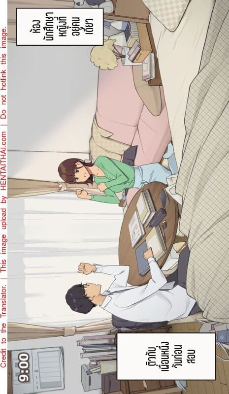 ไหนบอกให้พักสักหน่อยไง [Wakamatsu] -1