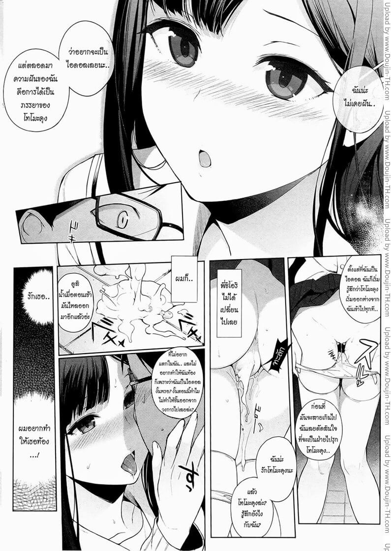 ไอดอลสาวจินเรียว หุ่นเพียวลม [Sasamori Tomoe] Drop Idol -10