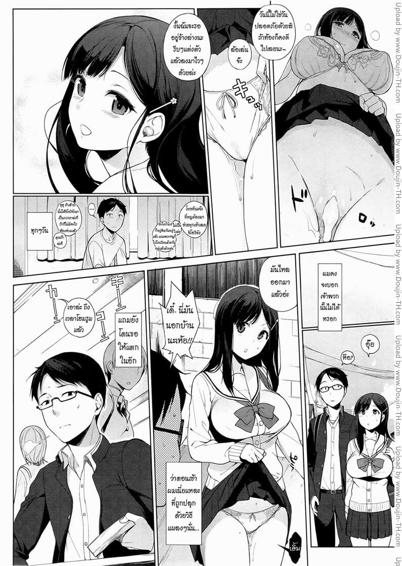 ไอดอลสาวจินเรียว หุ่นเพียวลม [Sasamori Tomoe] Drop Idol -5